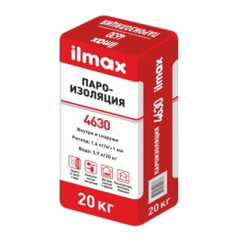 Пароизоляция ilmax 4630